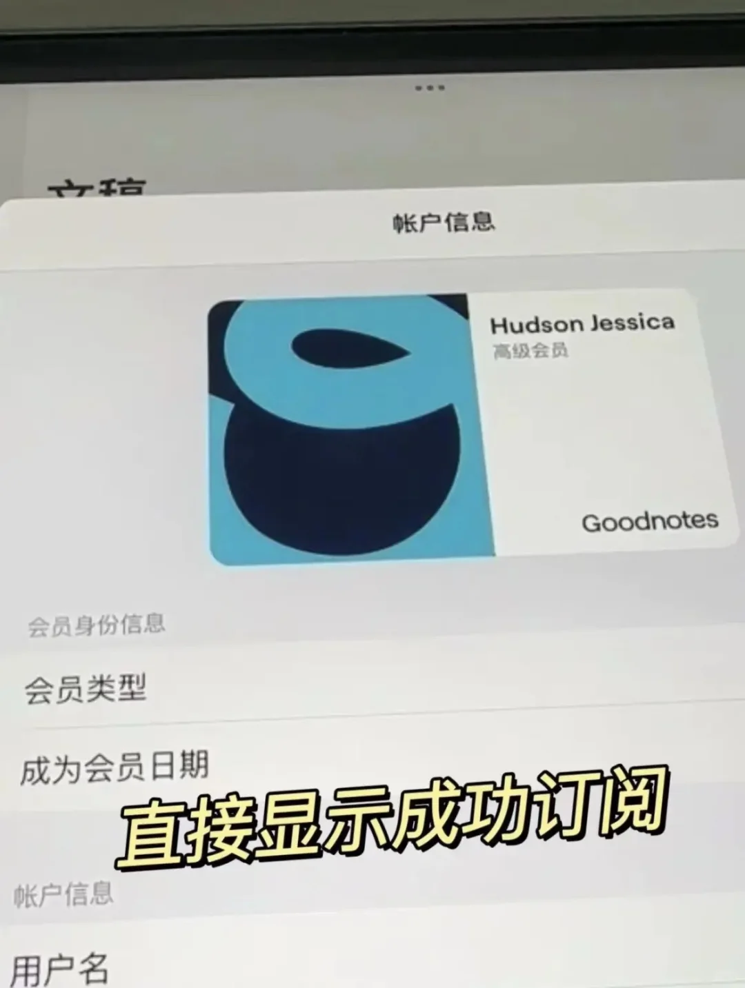 好用到哭!Goodnotes6永久版免费薅羊毛