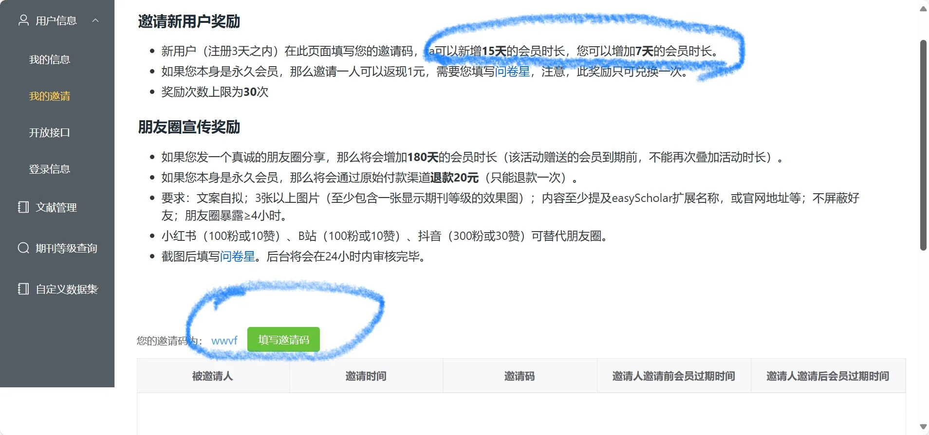 Easyscholar 插件详细安装教程步骤