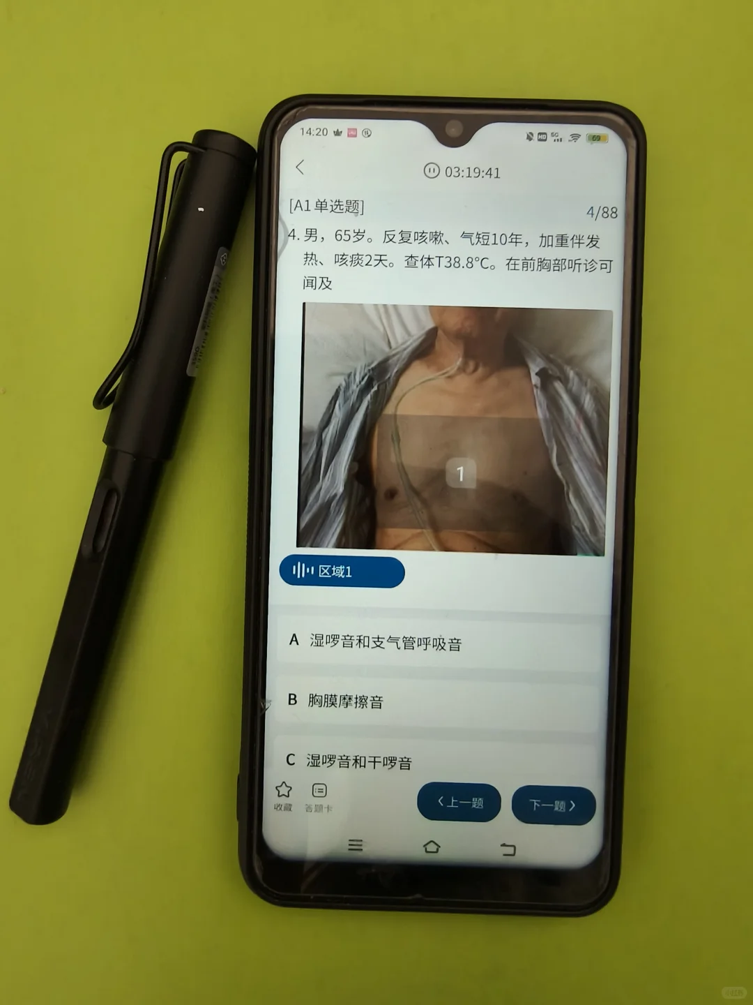 2025执业医师死磕这个app