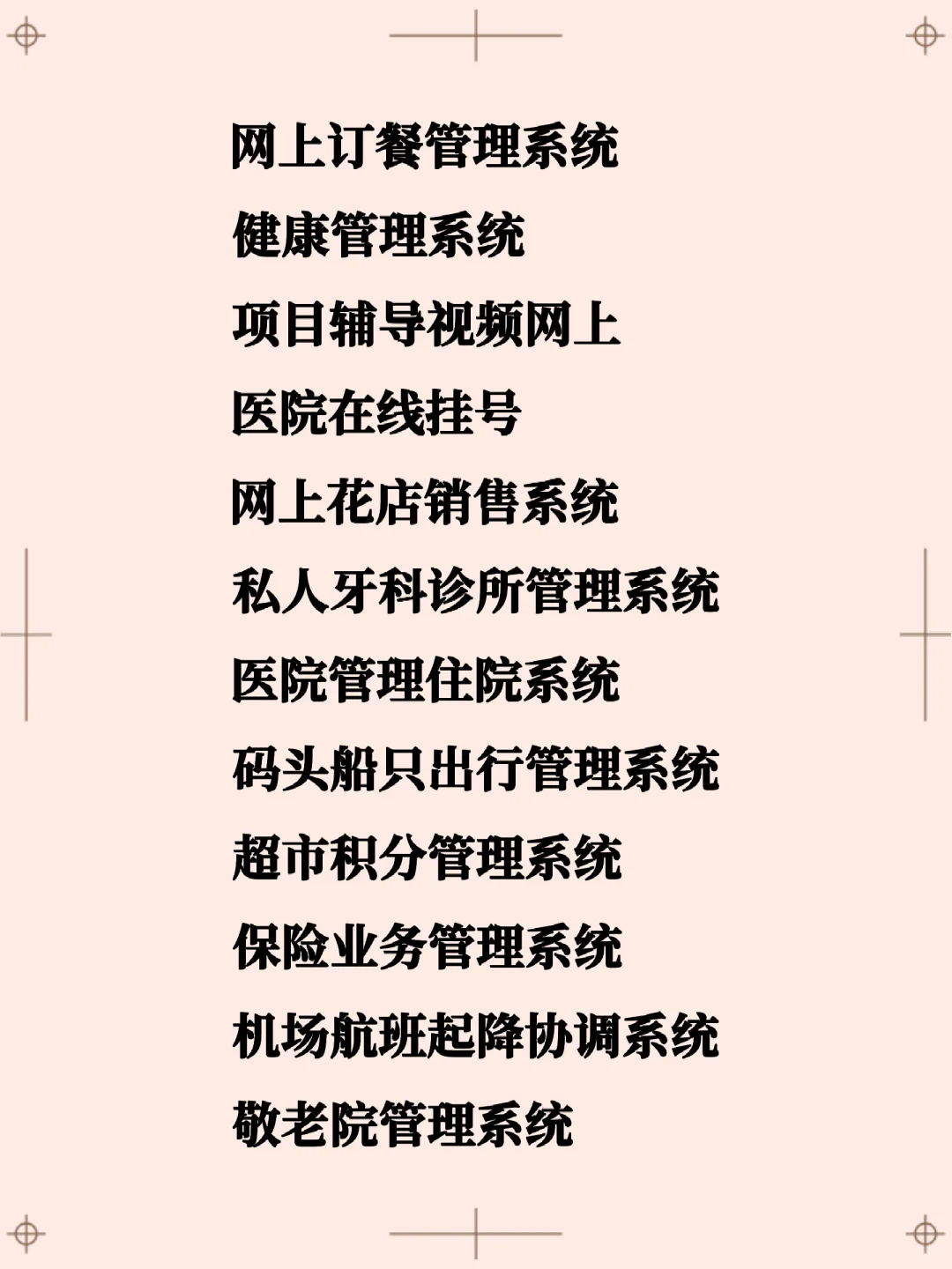 Java实战项目合集✨视频源码拿走即用