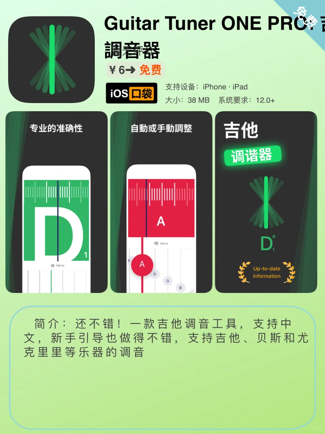 ⁹/₁₆ ⏰ | iOS限免降价App精选🍎