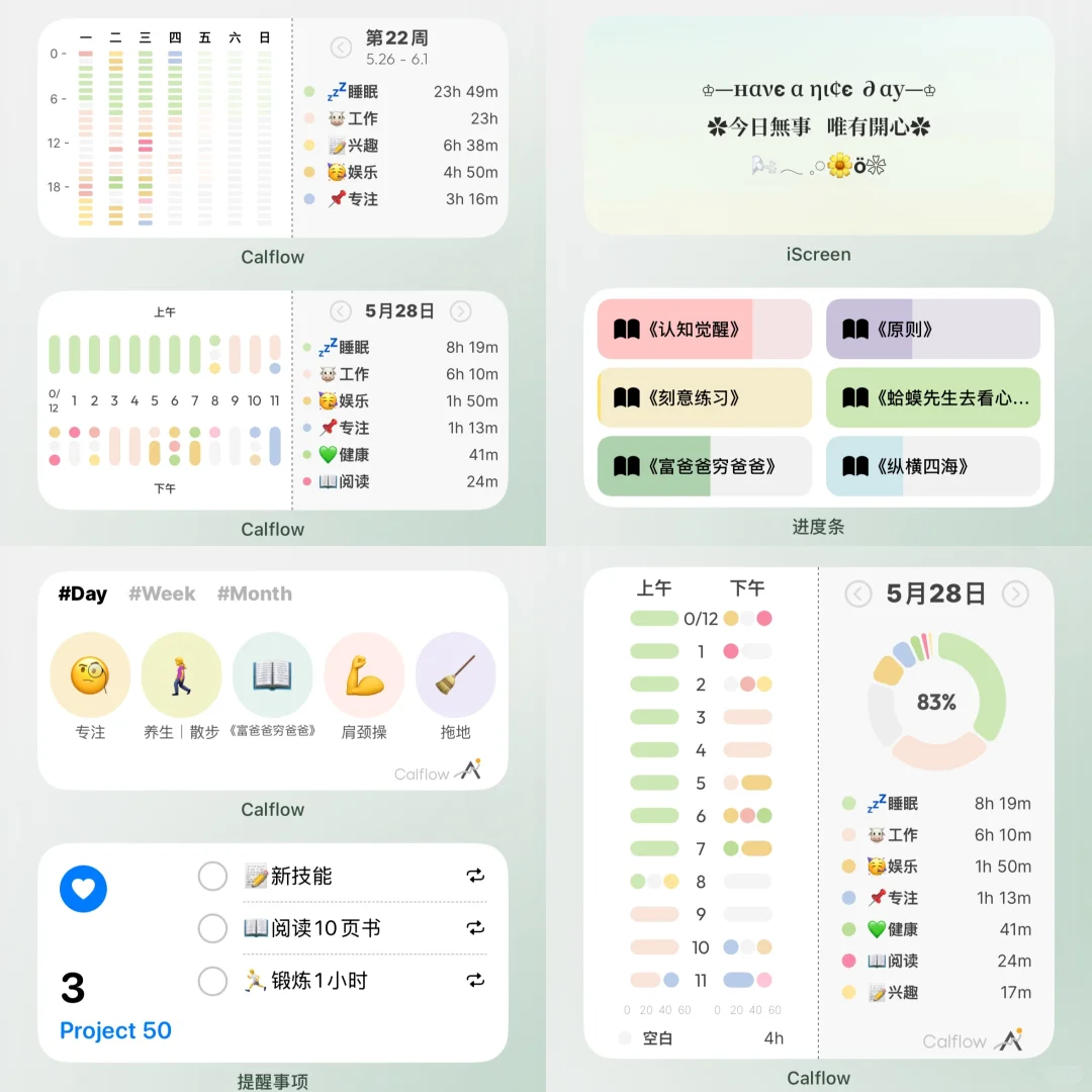 🍎桌面体系｜绿意悄然入夏