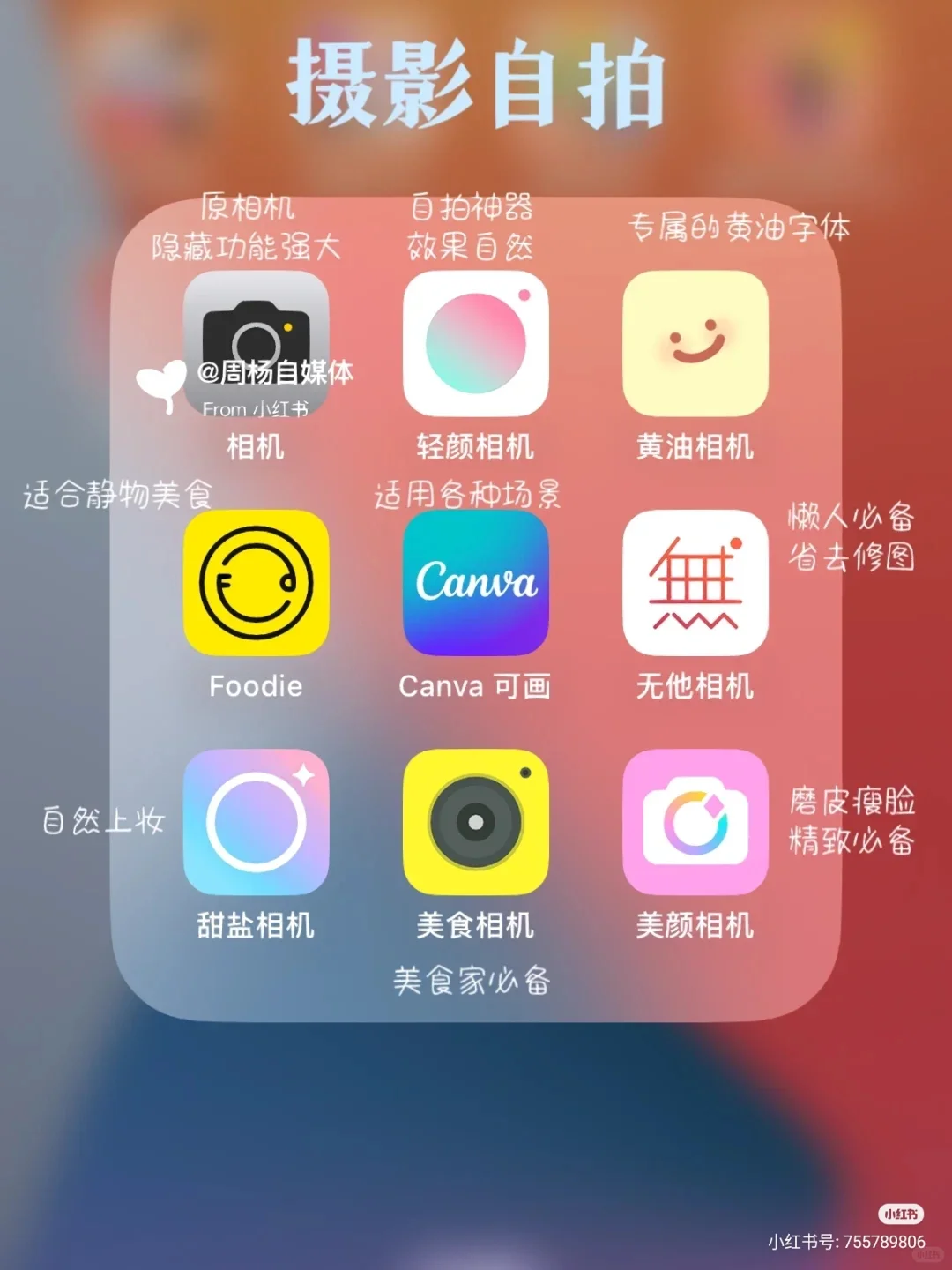 学生党都在用的APP