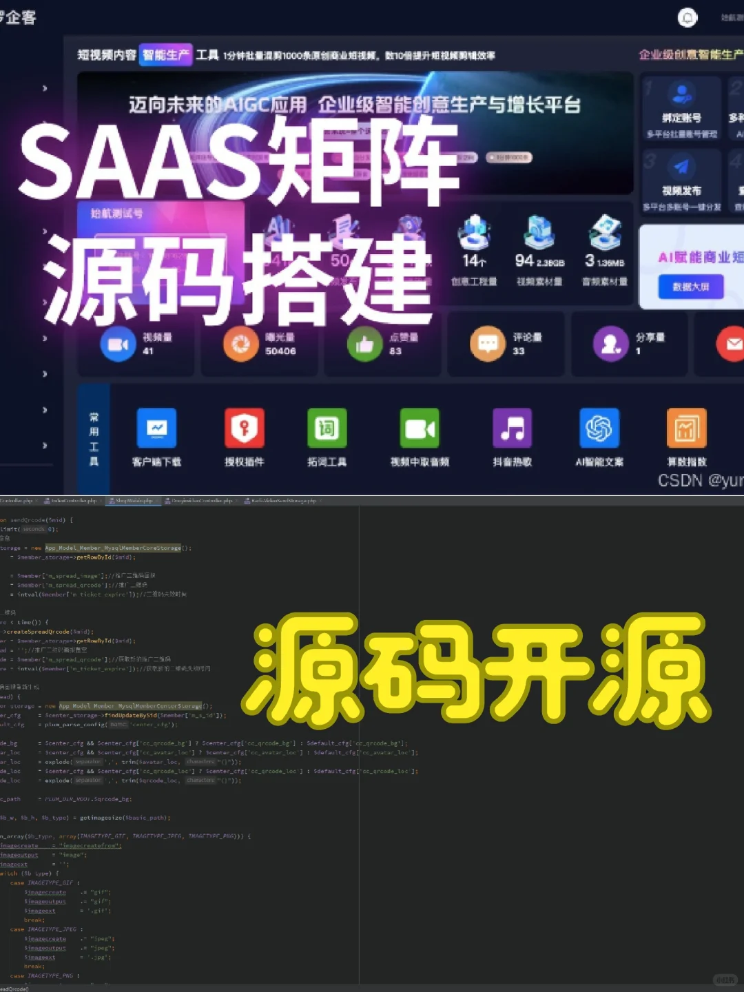 矩阵系统源码知识分享