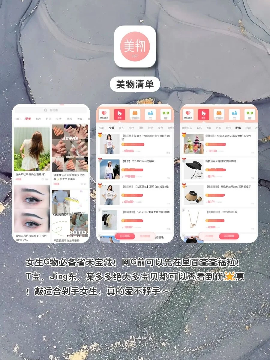 巨好用❣️女生偏爱神仙软件‼️