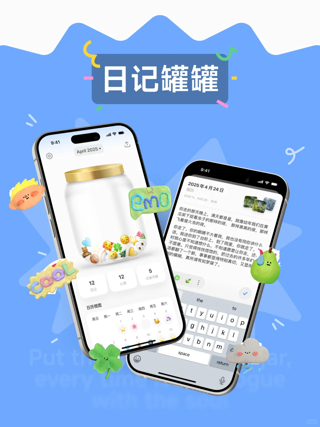 我和朋友做了一款小而温柔的日记 App