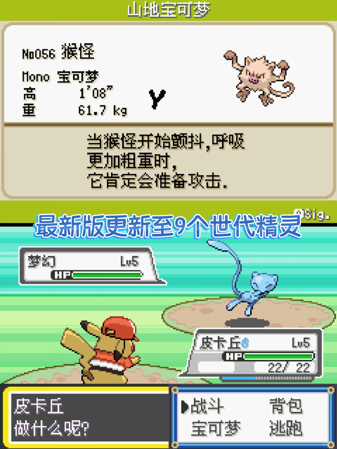 这波更新麻了!去皮已覆盖至九世代宝可梦!