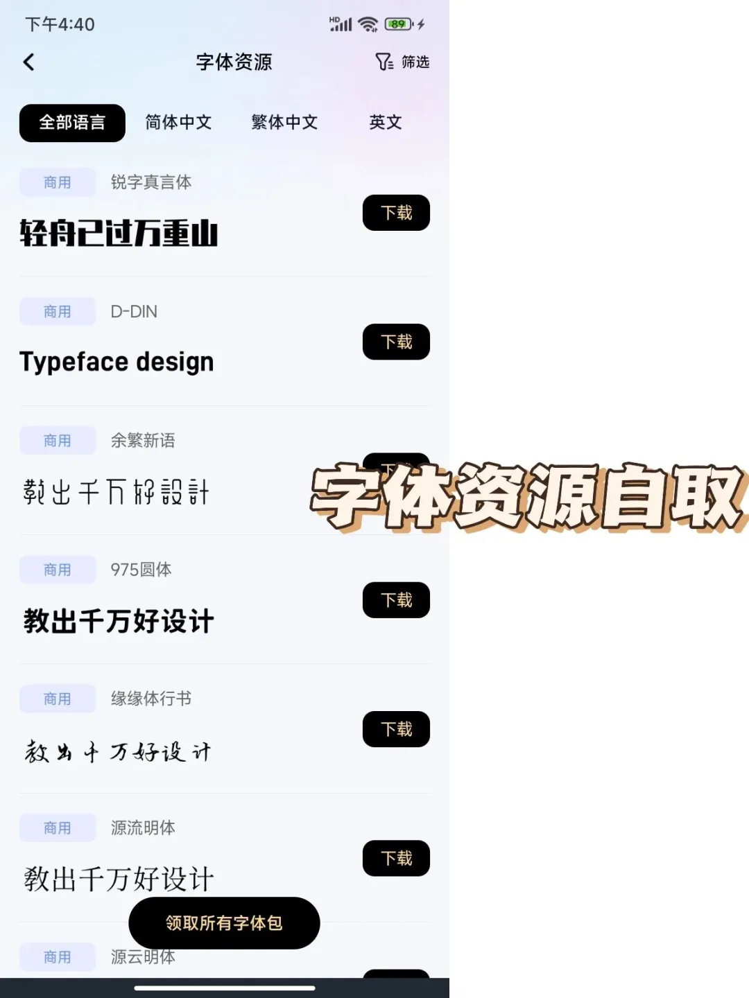 还有哪位设计人不知道这个宝藏APP！