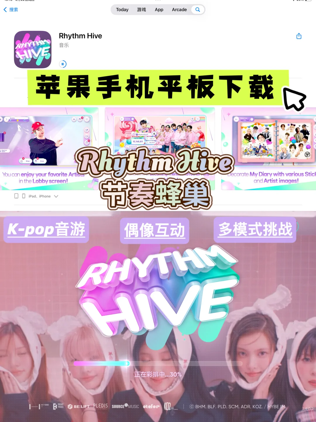 🔥🔥Kpop人必玩音游 | Rhythm Hive🎶