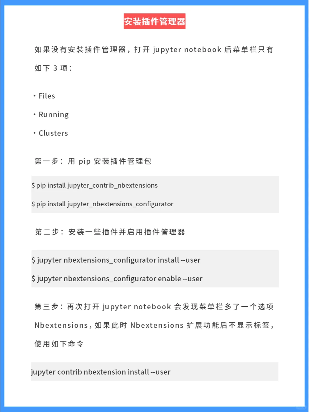 了解一下🔥Jupyter Notebook实用扩展插件