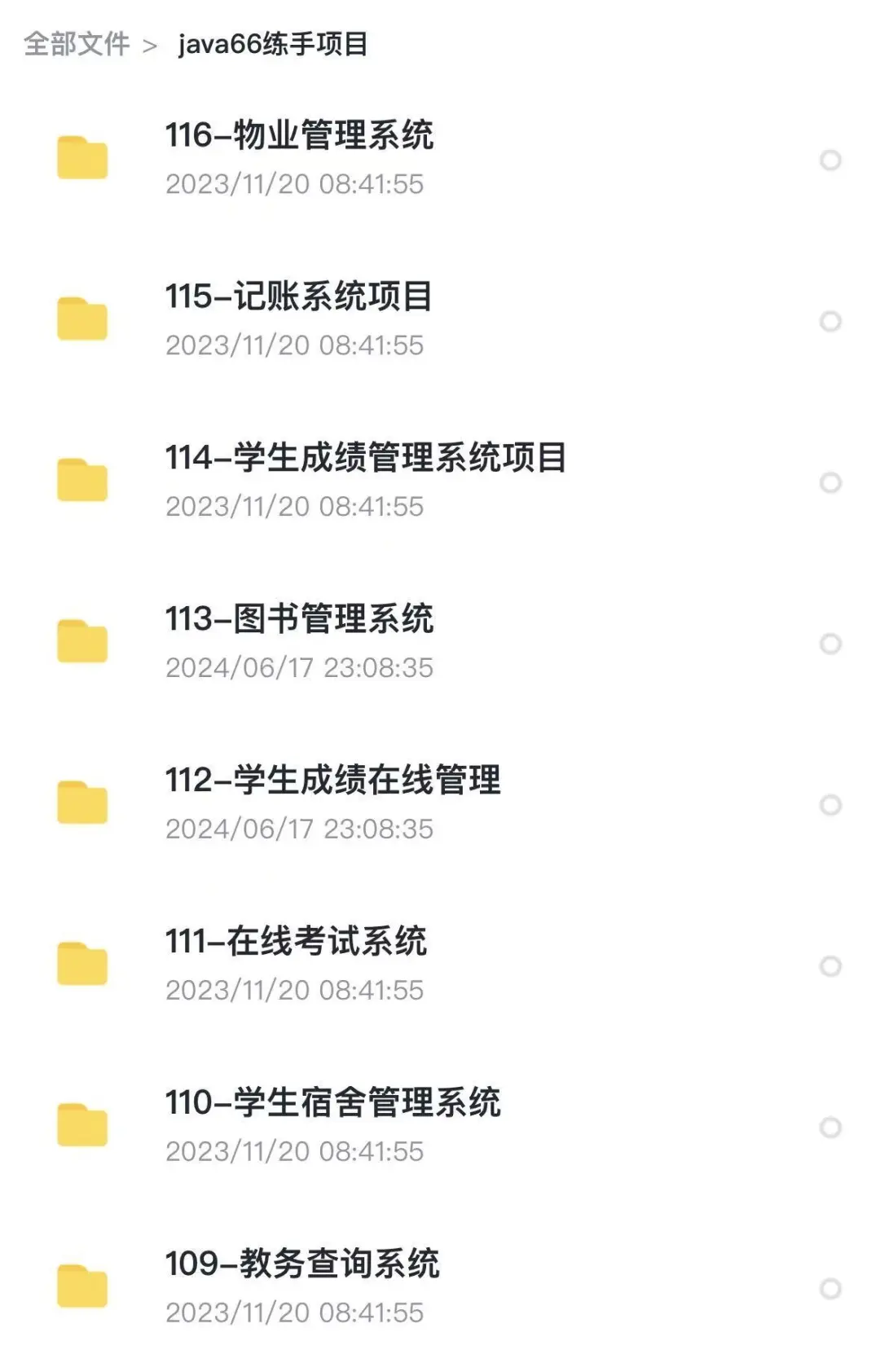 108个Java毕设项目！附源码+视频！