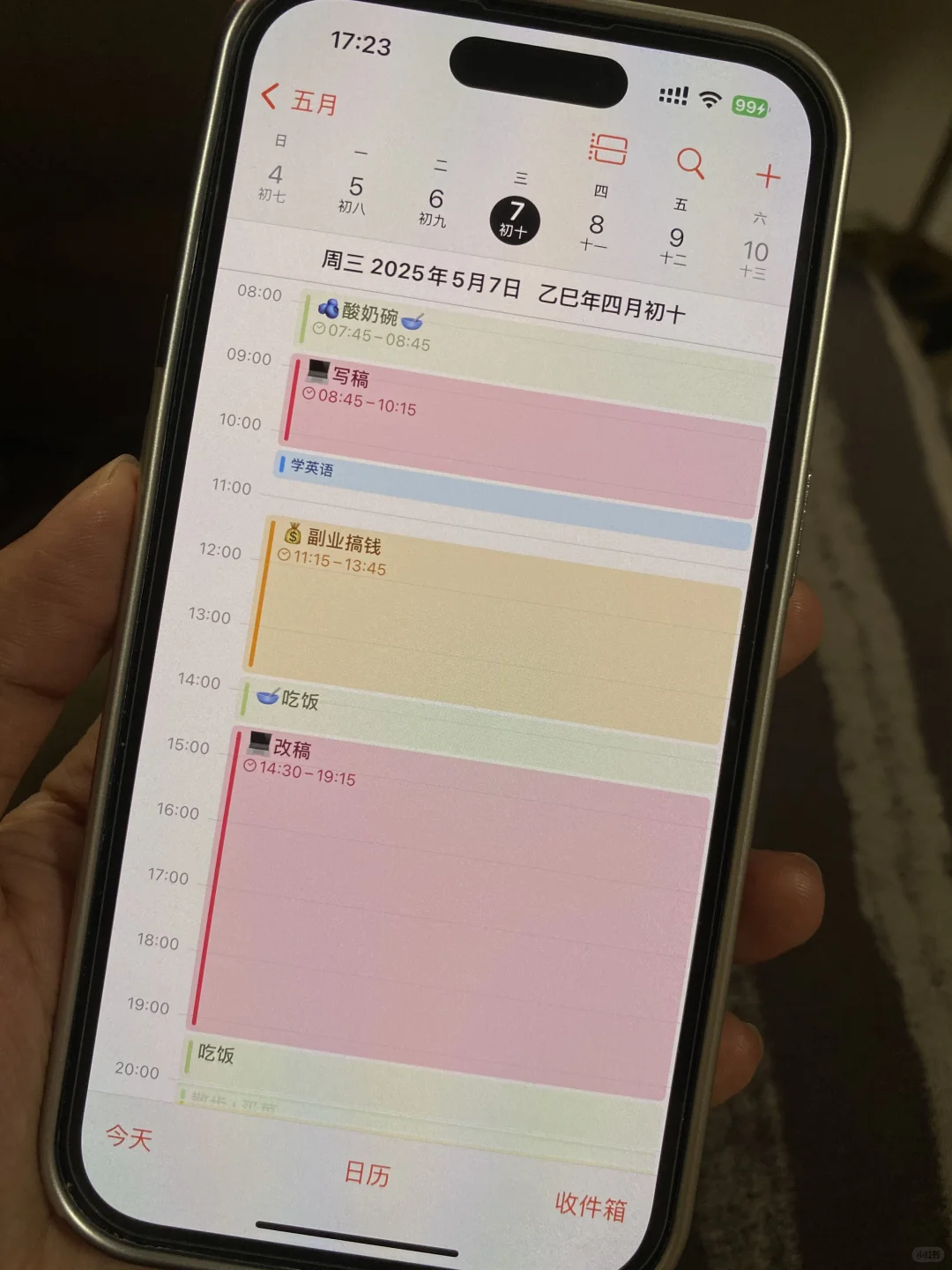 我再也不做to do list了😭