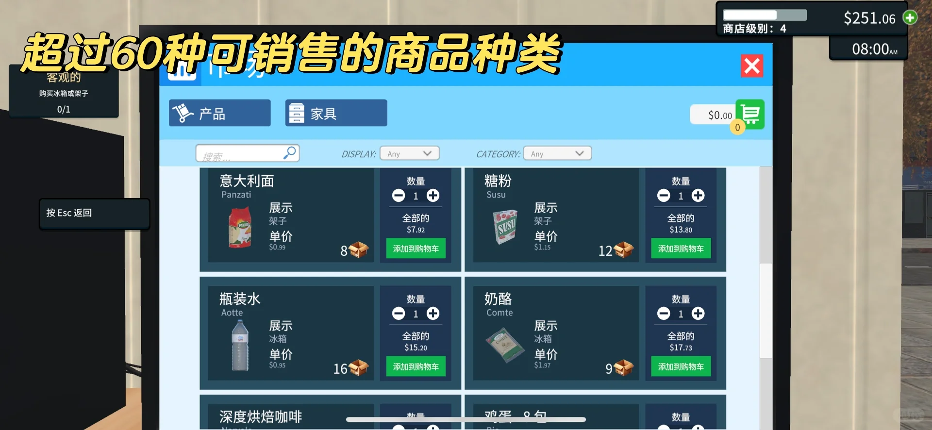 当超市模拟器有了中文以后❗