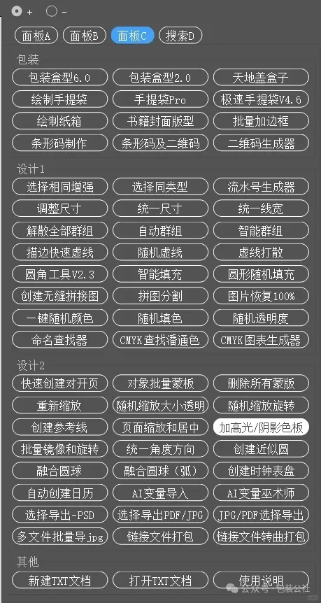 AI 2025版的脚本插件，我帮你们找来了