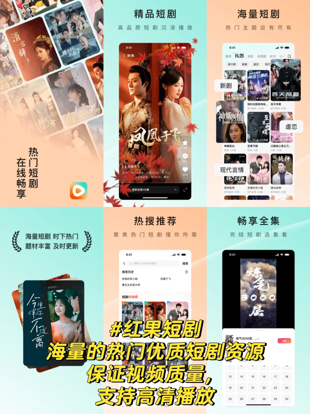 春节宅家追剧必备APP