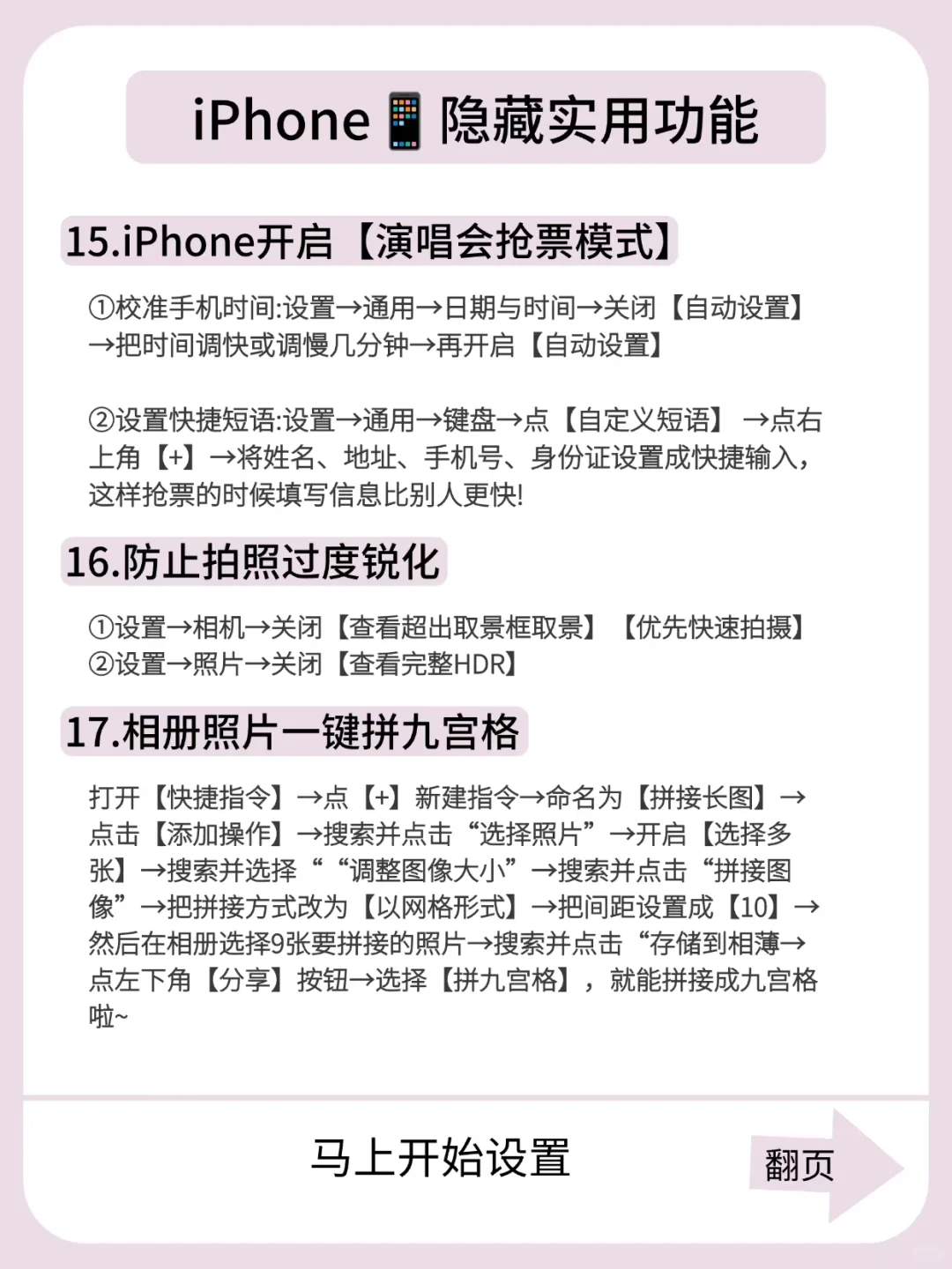苹果📱有什么功能是你用了很久才知道的？