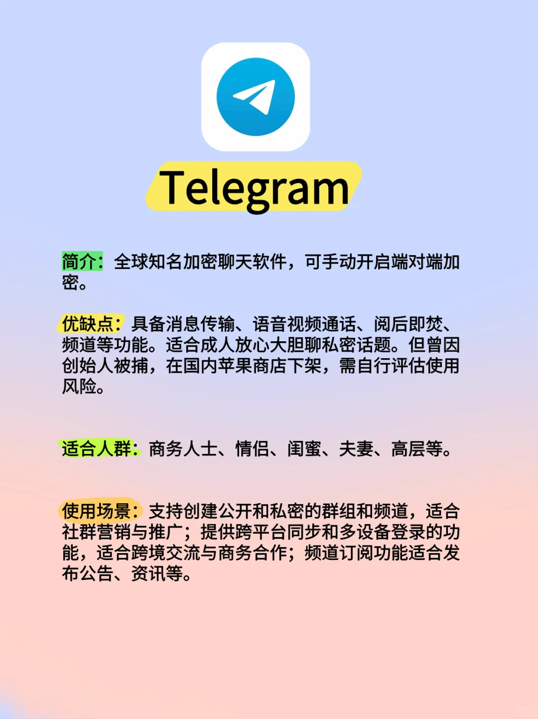 6款适合成人的匿名聊天软件