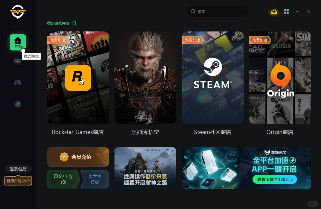 网络游戏加速器：跨时区游戏的解决方案