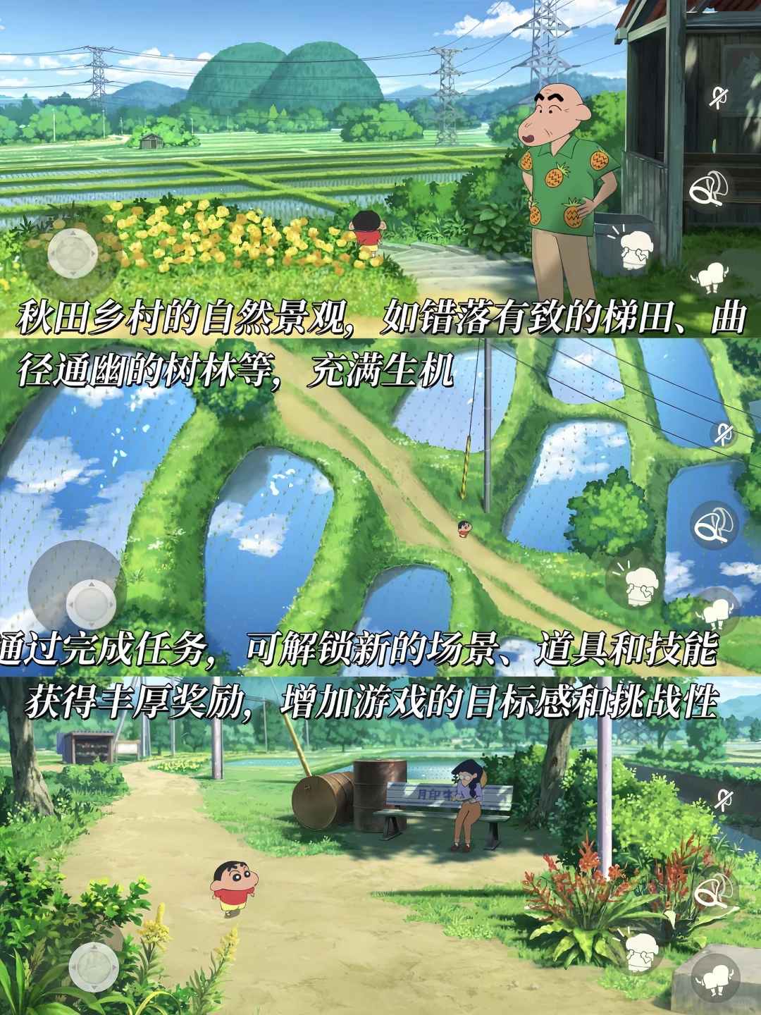 蜡笔小新煤炭镇🔥苹果安卓🔥包含内购