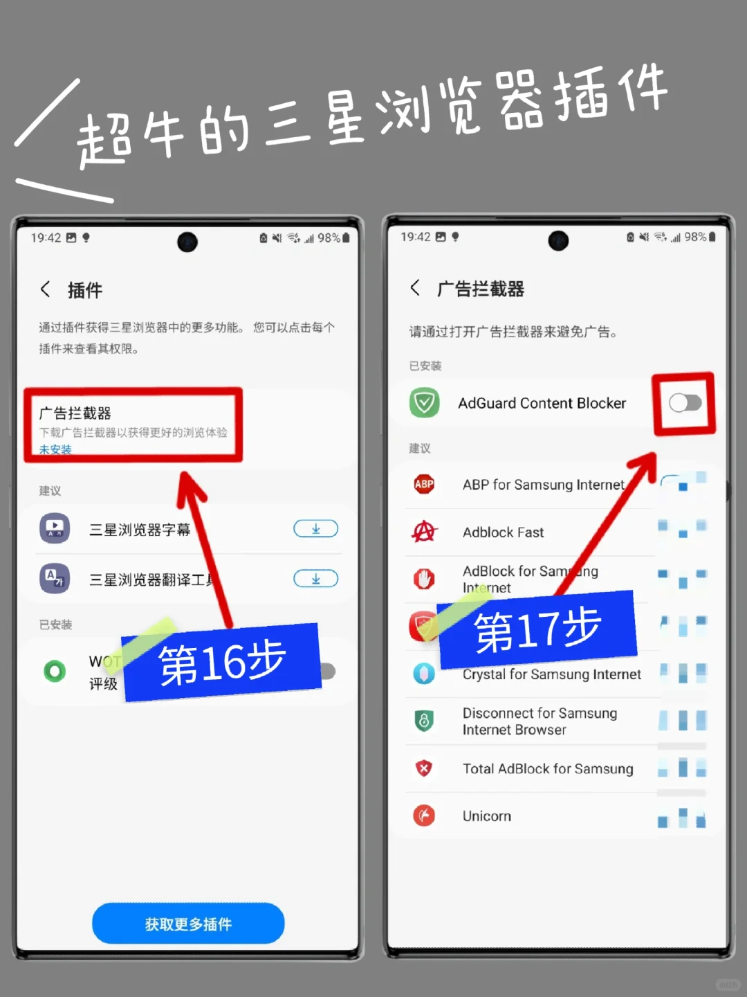 三星浏览器这功能太强了‼️我要告诉所有人