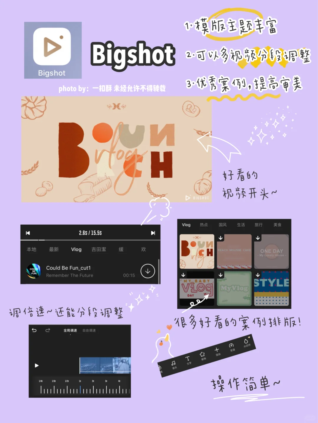 📷【干货推荐｜新手友好的手机📱剪辑app 】