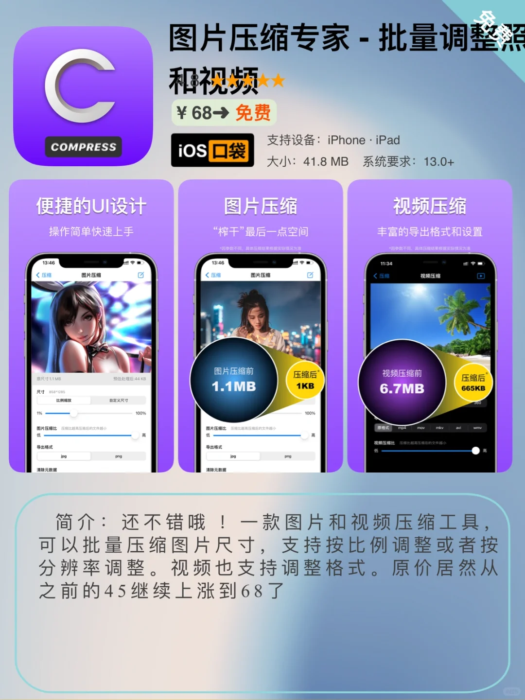 ⁹/₁₆ ⏰ | iOS限免降价App精选🍎