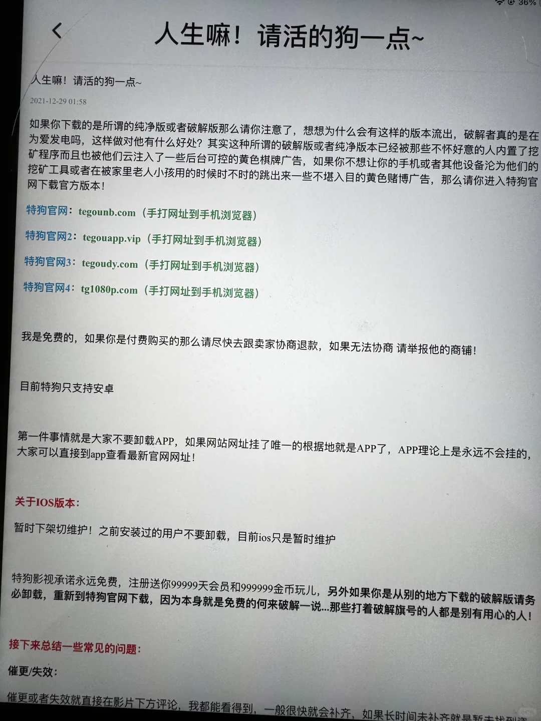 姐妹们求一下ios最新的app叫什么