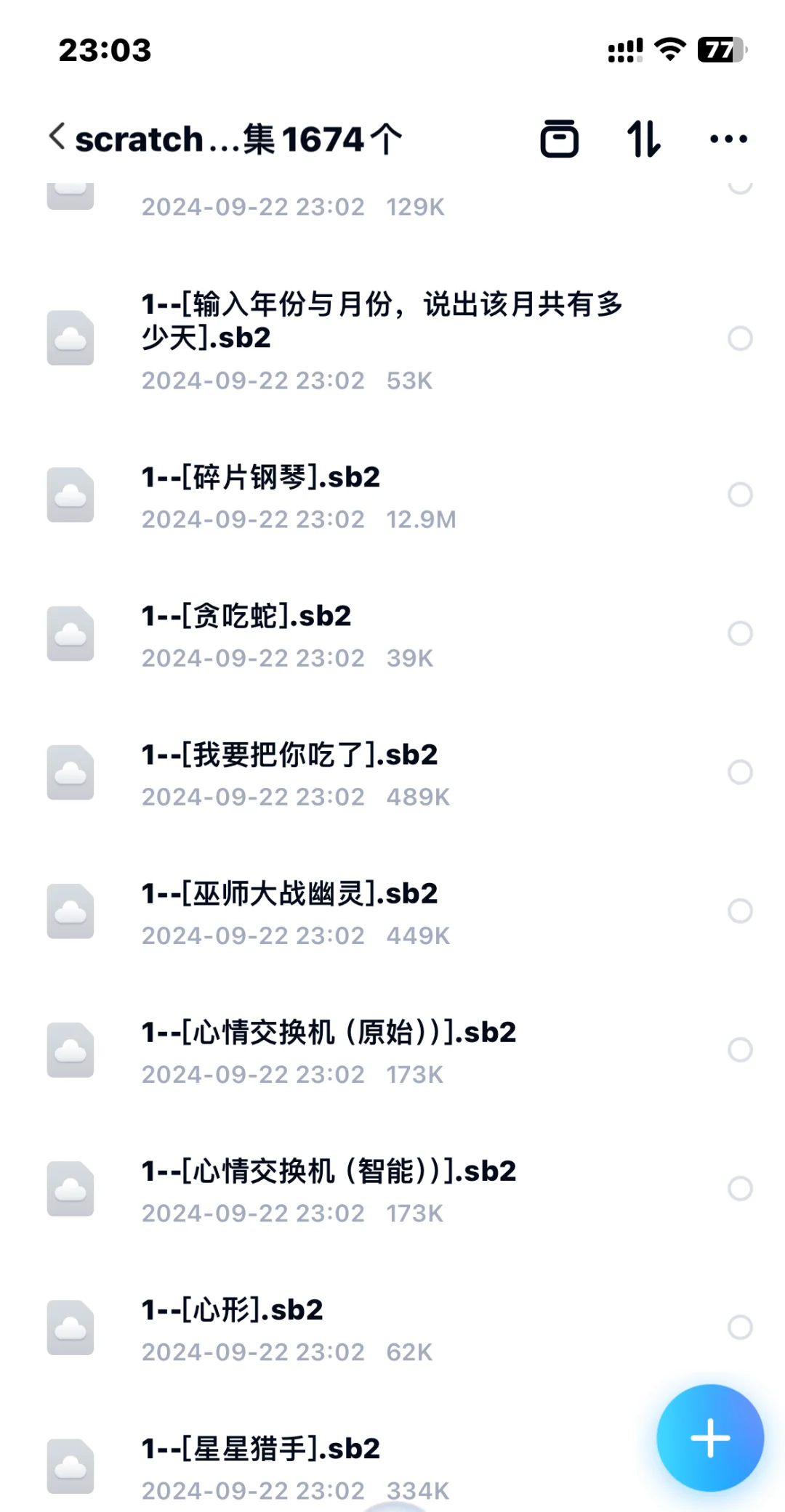 1674个scratch 作品源码