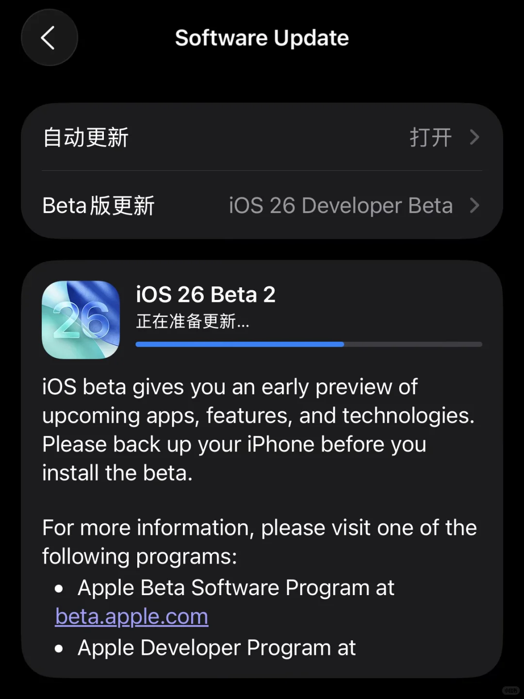 iOS26 beta 2正式发布！！！