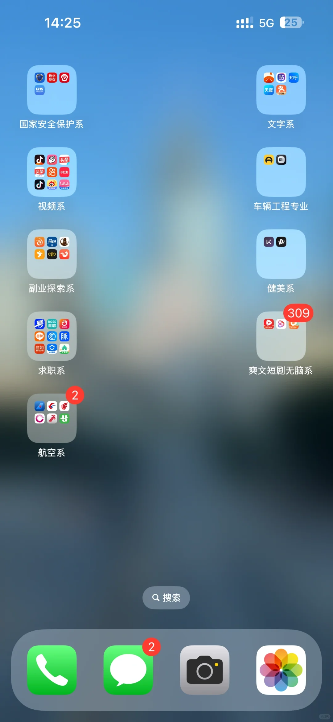 摸鱼整理的学院风app分类