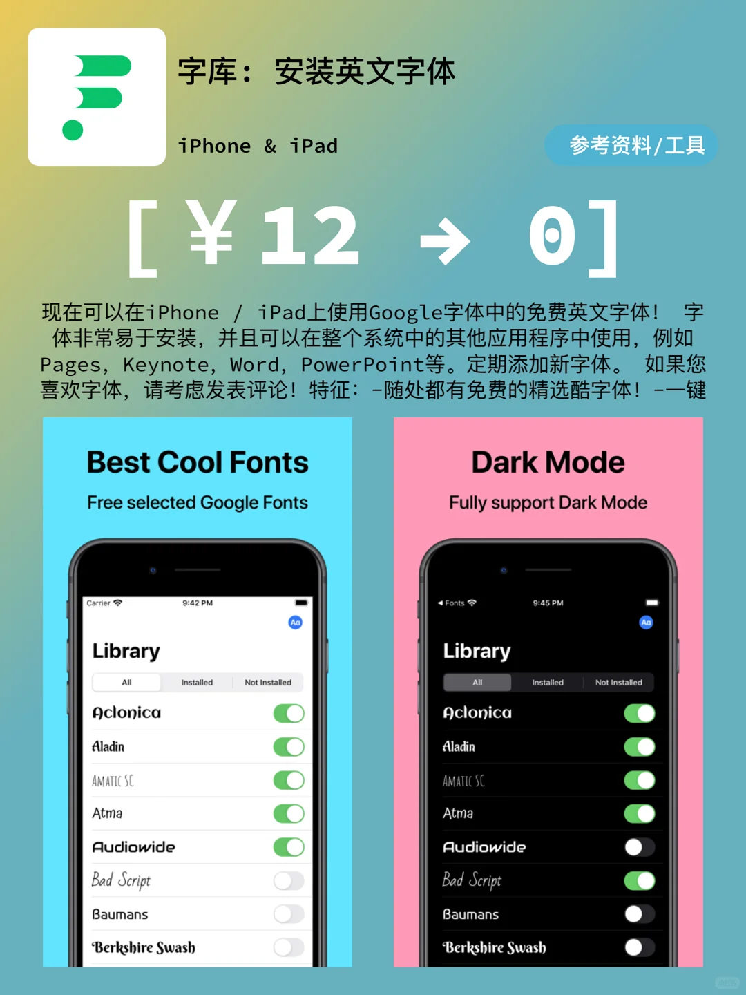 iOS每日限免｜01.30｜精选App推荐｜白嫖¥128