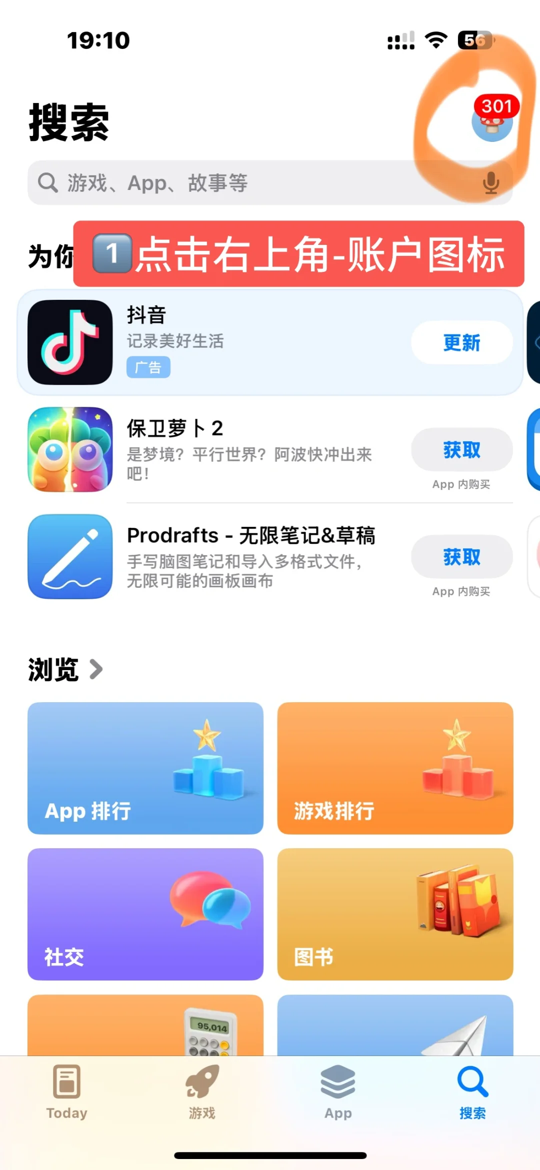 app store隐藏已购项目，下载记录
