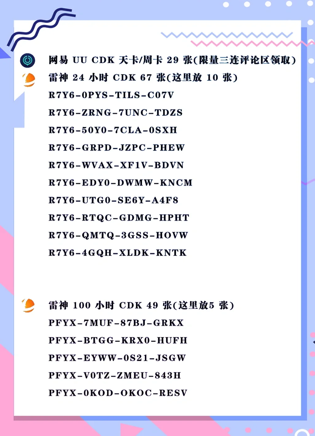 免费游戏加速器