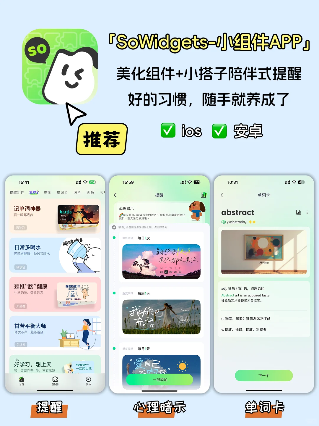 💖容易“健忘”的宝子们来试试这个App！