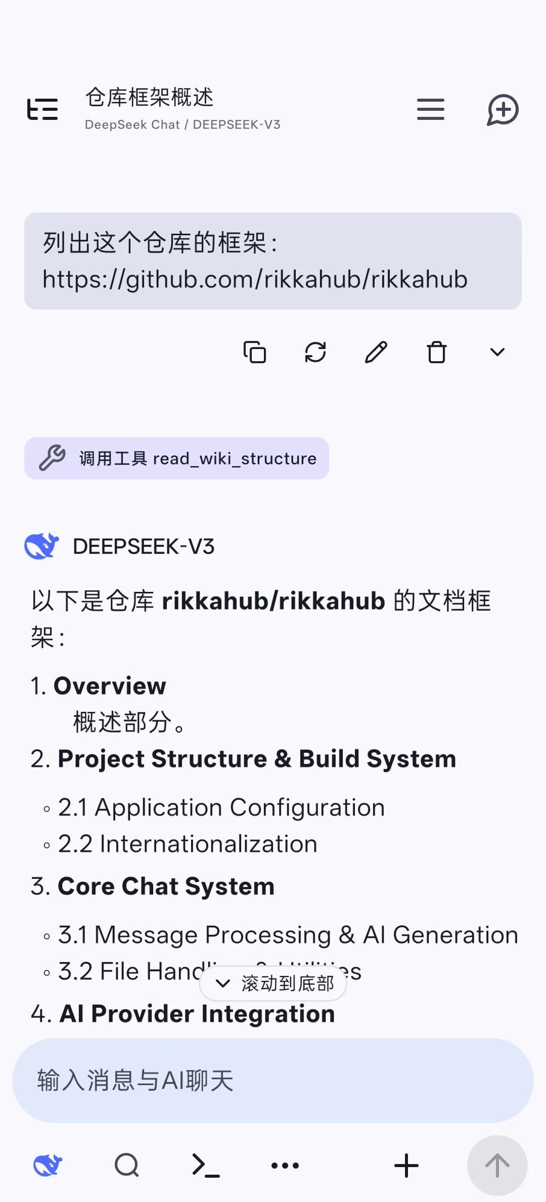 一些不错的手机 AI 对话客户端