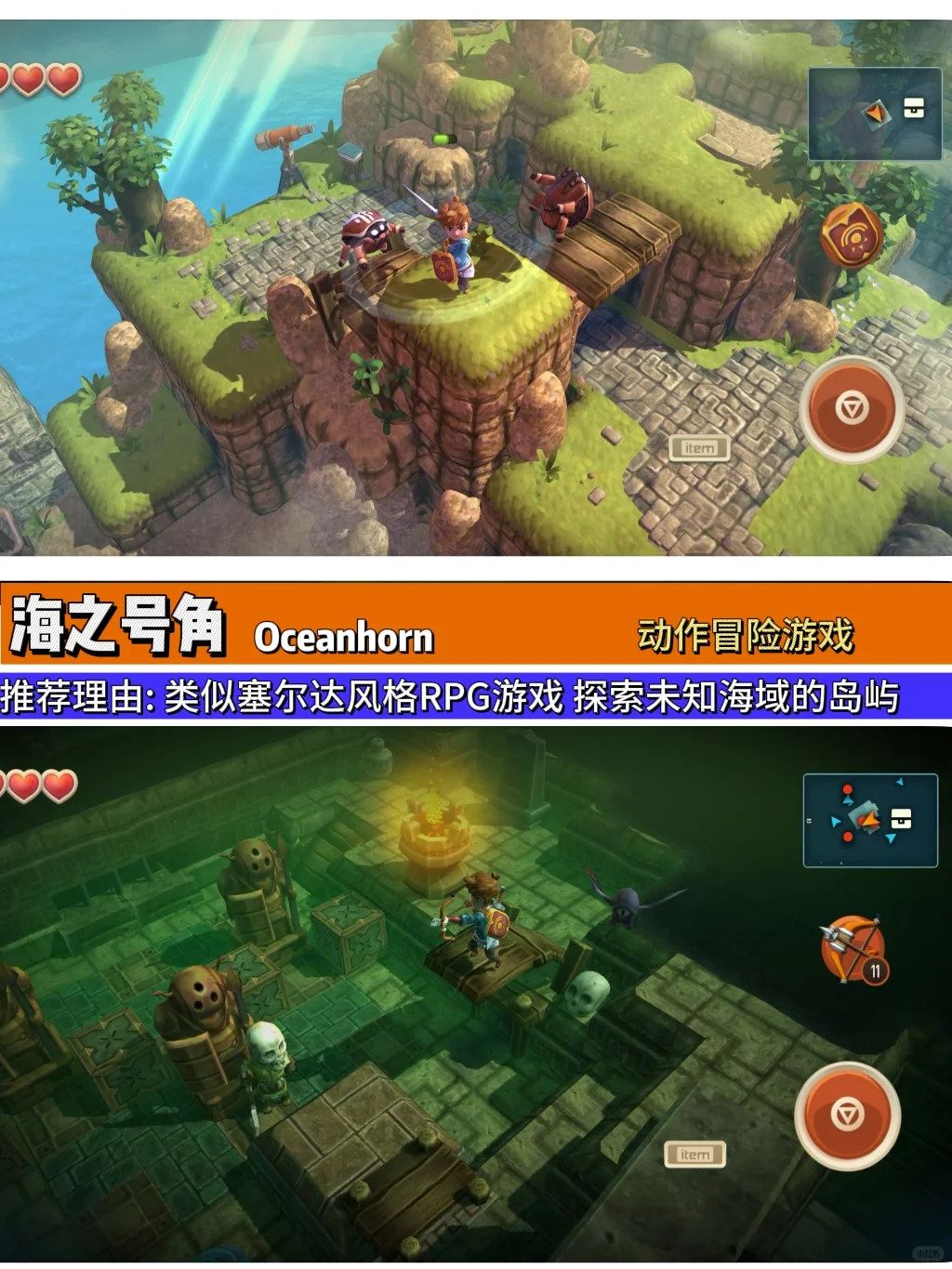 强烈安利的ios游戏🔥