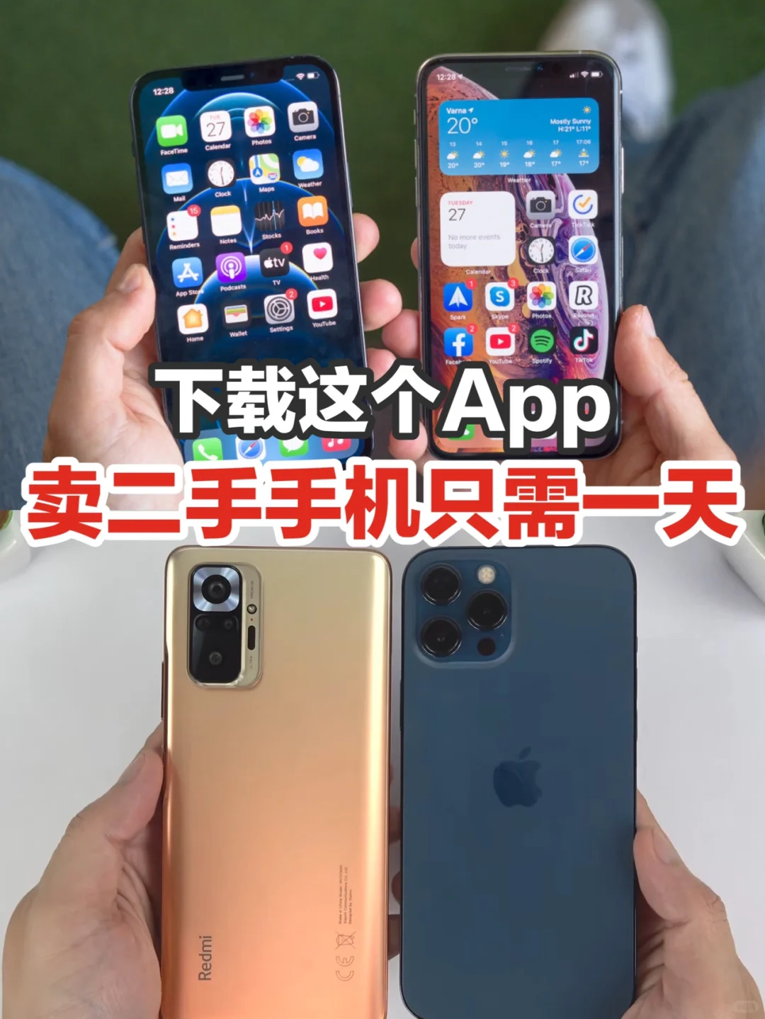 🇲🇾下载这个App，卖二手手机只需一天