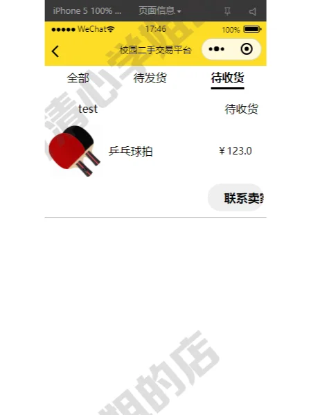 springboot小程序二手交易平台源代码mysql