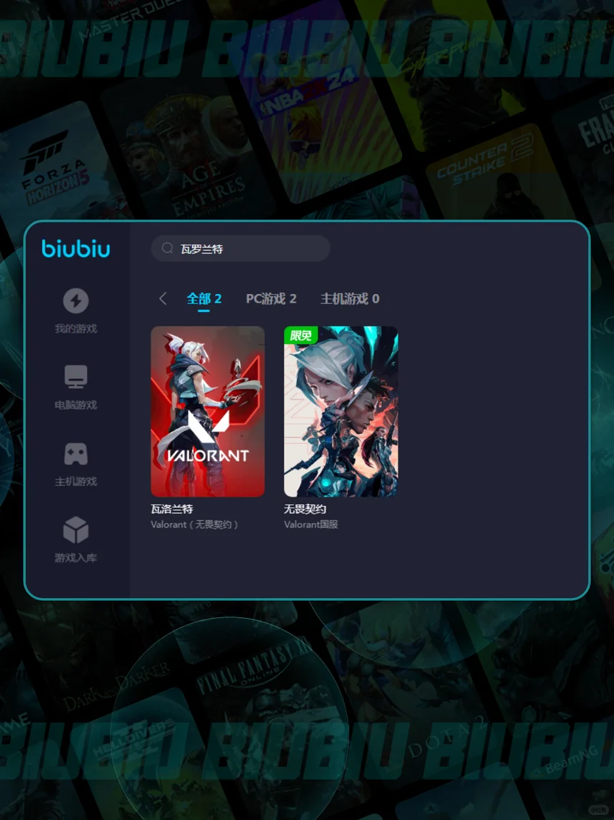 瓦罗兰特哪款加速器更好？