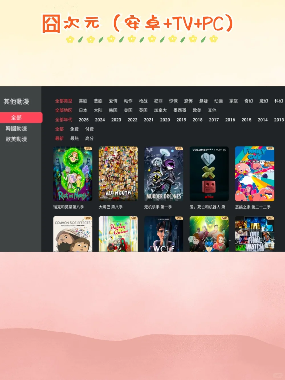 实用工具软件分享