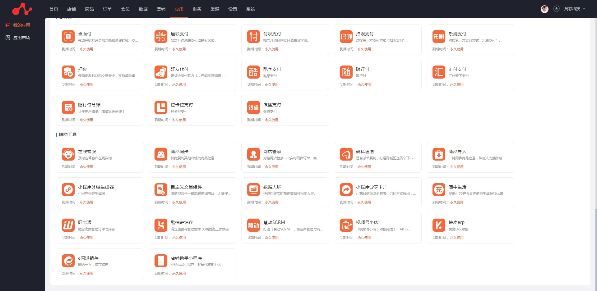上百种小程序插件，可以满足你的任何需求