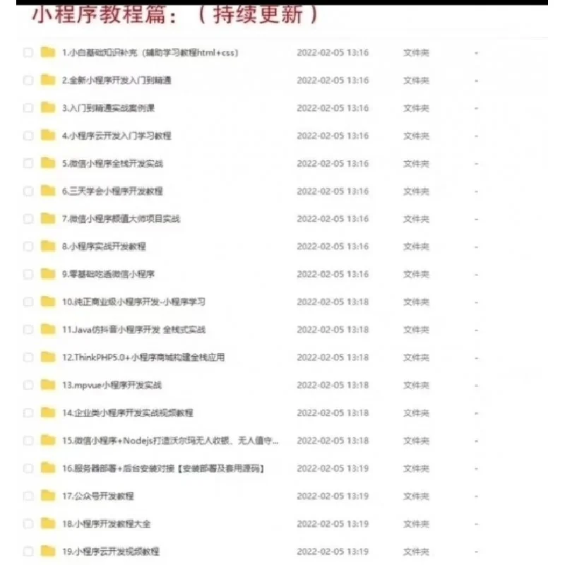 💻16500套小程序源码商城+企业源码+后台+公众号平台+小游戏💻