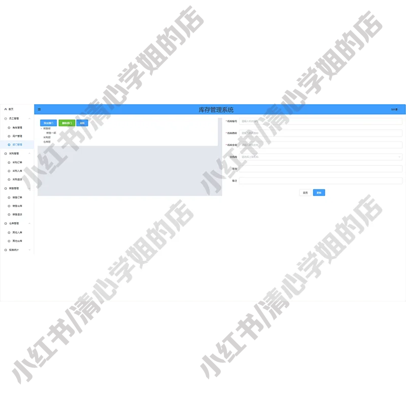 SpringBoot+Vue仓库管理系统前后端分离源码