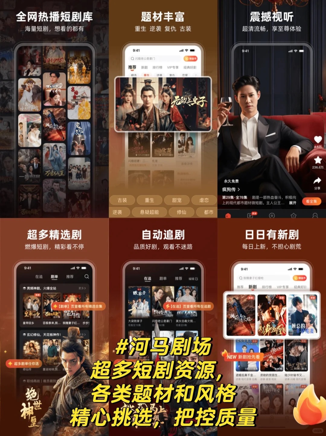 春节宅家追剧必备APP