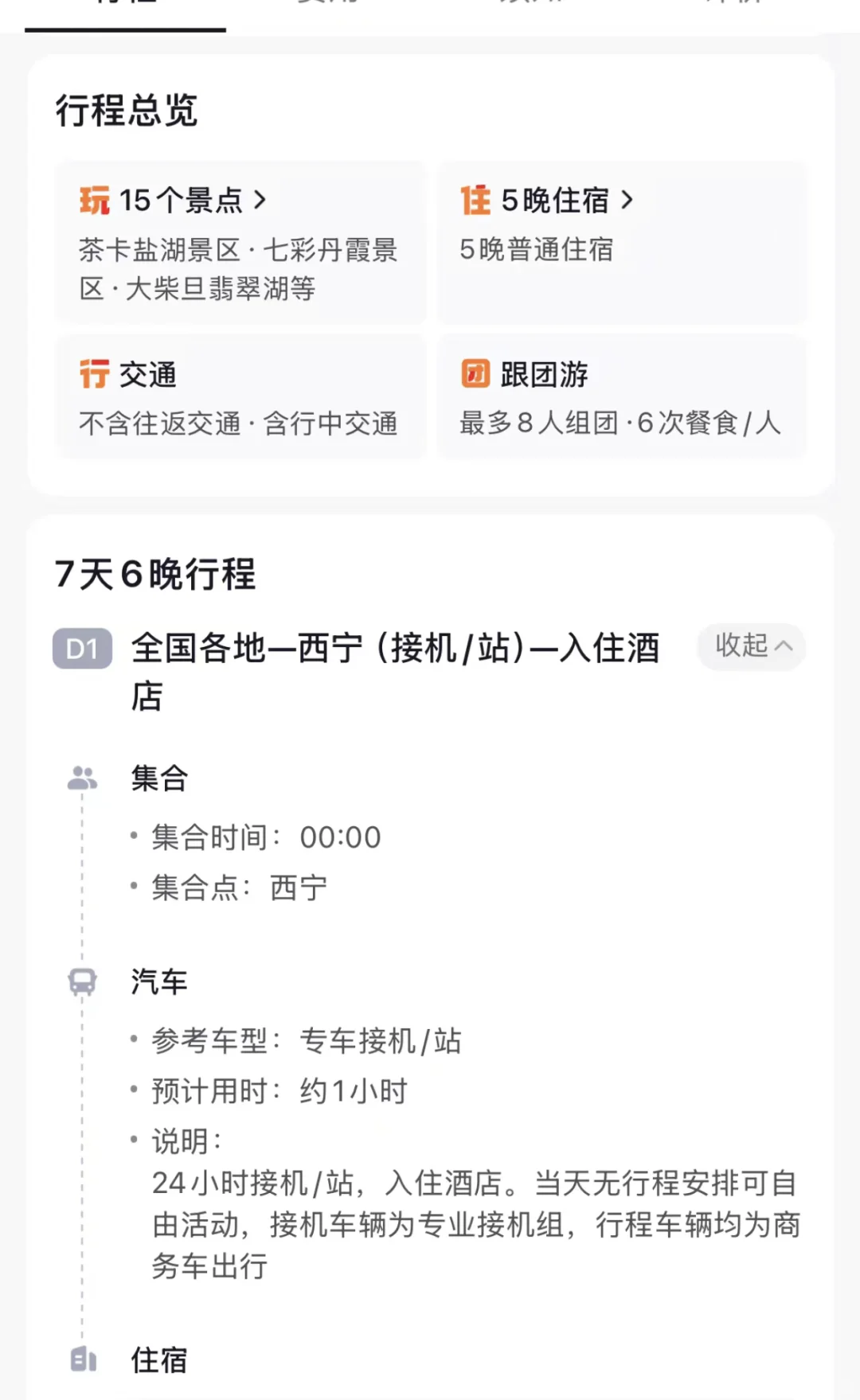 小程序Java源码百分之百交付