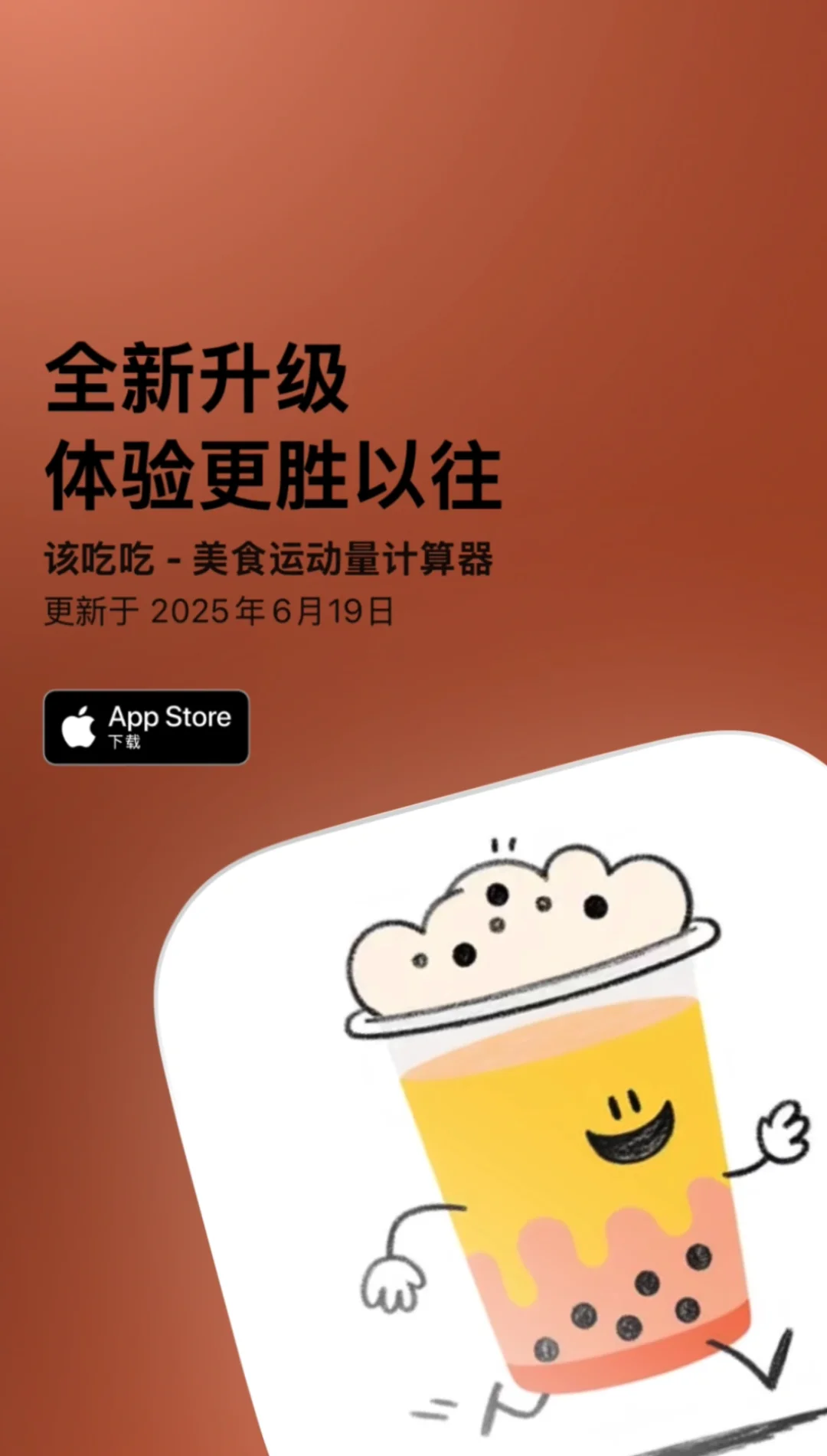 为了鼓励好好运动，好好吃饭，我做了一款app