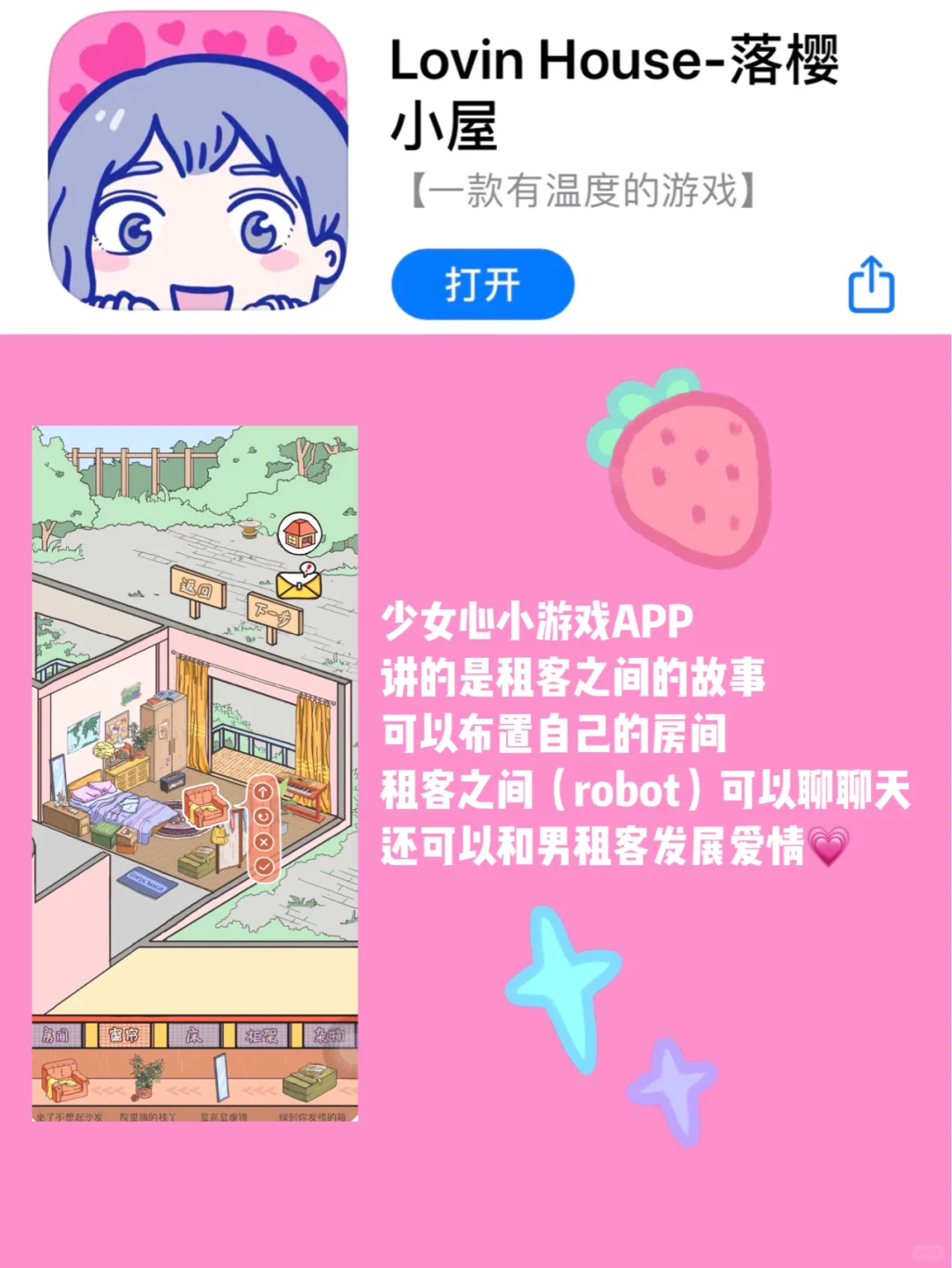 安卓&iOS都🉑️的少女心APP合集