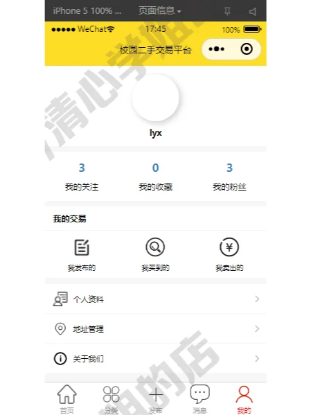 springboot小程序二手交易平台源代码mysql