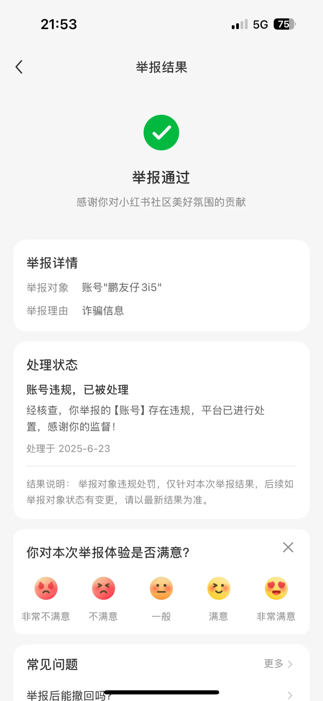 聊着聊着让下载app？？？什么操作