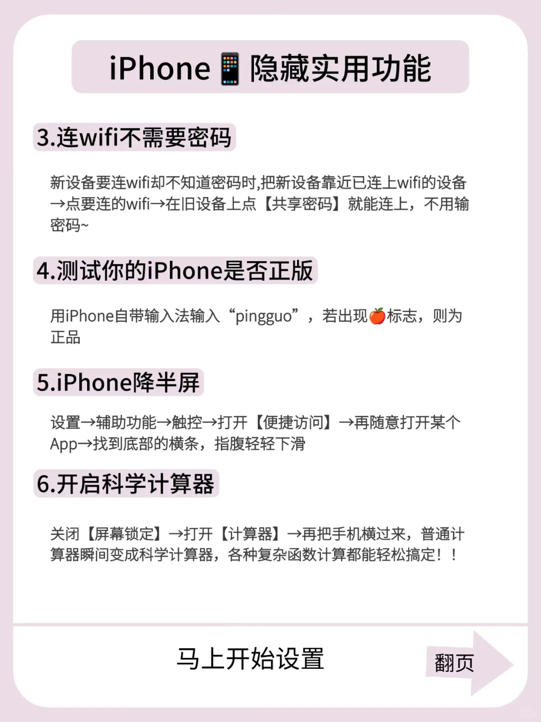 苹果📱有什么功能是你用了很久才知道的？